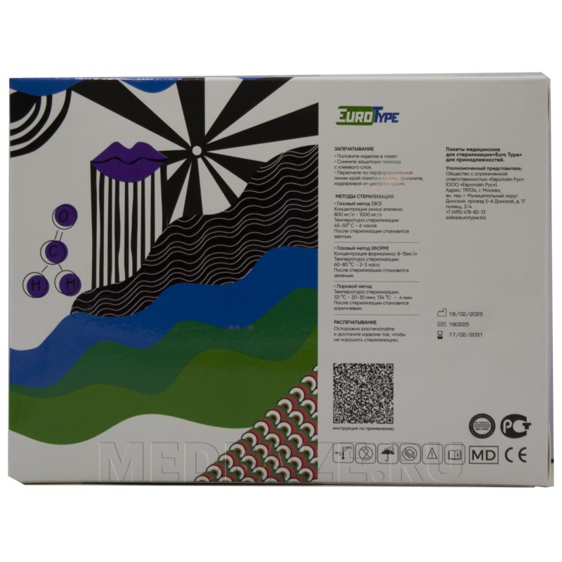 Пакет для стерилизации самоклеющийся (пленка) 150*200 мм, в картонной упаковке, EuroType, 200 шт/уп