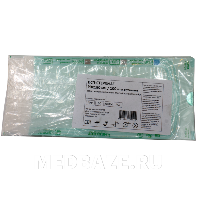 Пакет для стерилизации самоклеющийся (пленка) ПСП 90*180 мм, МедТест, 100 шт/уп