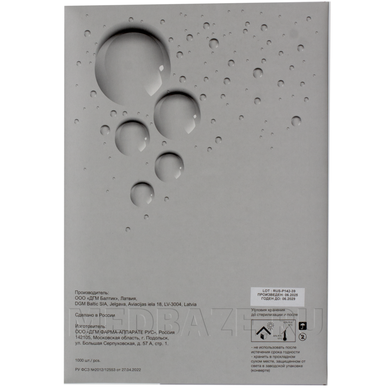 Индикаторы химические для контроля паровой стерилизации 121/20, 126/10, 134/5 тип А, с журналом, DGM, 1000 шт/уп