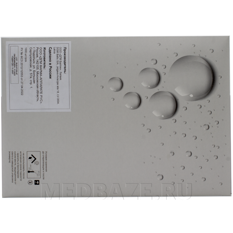 Индикаторы химические для контроля паровой стерилизации 121/20; 126/10; 134/7, класс 4, тип А, DGM, 1000 шт/уп