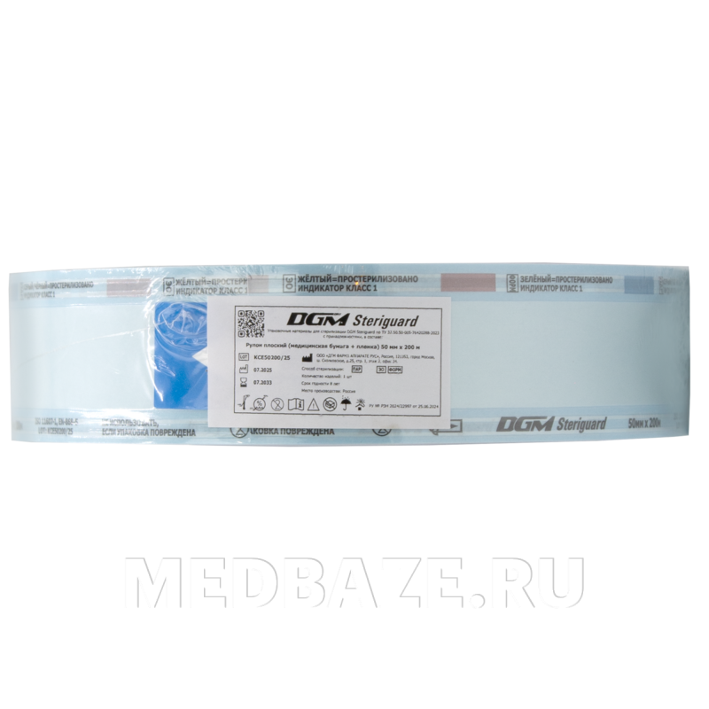 Рулон для стерилизации комбинированный плоский 50 мм*200 м, DGM, 200 м/рул
