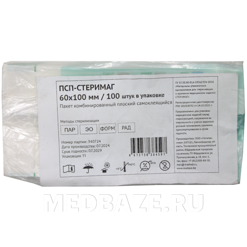 Пакет для стерилизации самоклеющийся (пленка) ПСП 60*100 мм, МедТест, 100 шт/уп