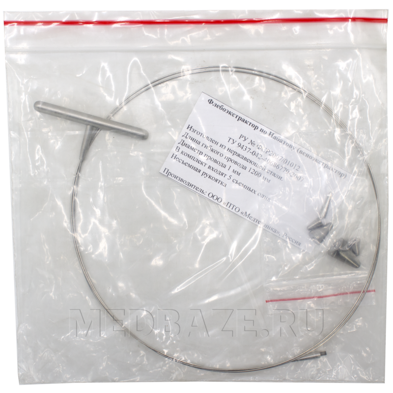 Буж-веноэкстрактор микрохирургический по Набатову, 120 см в комплекте с 5-ю сменными насадками