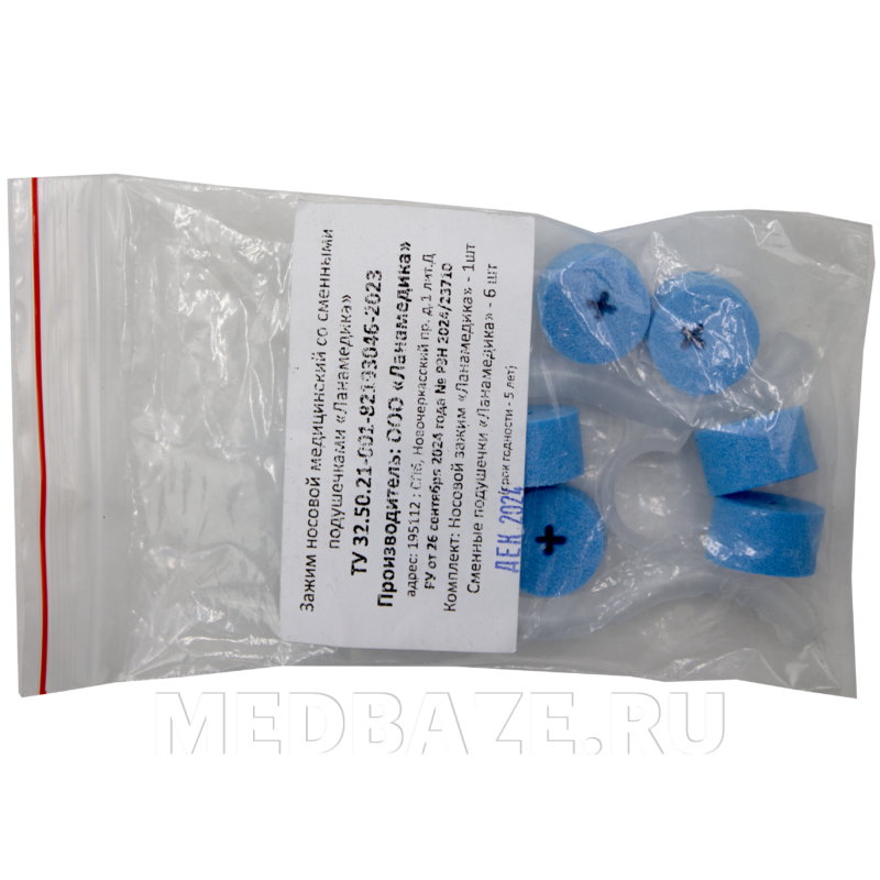 Зажим носовой для спирометрии, со сменными подушечками (6 подушечек), голубой, Ланамедика