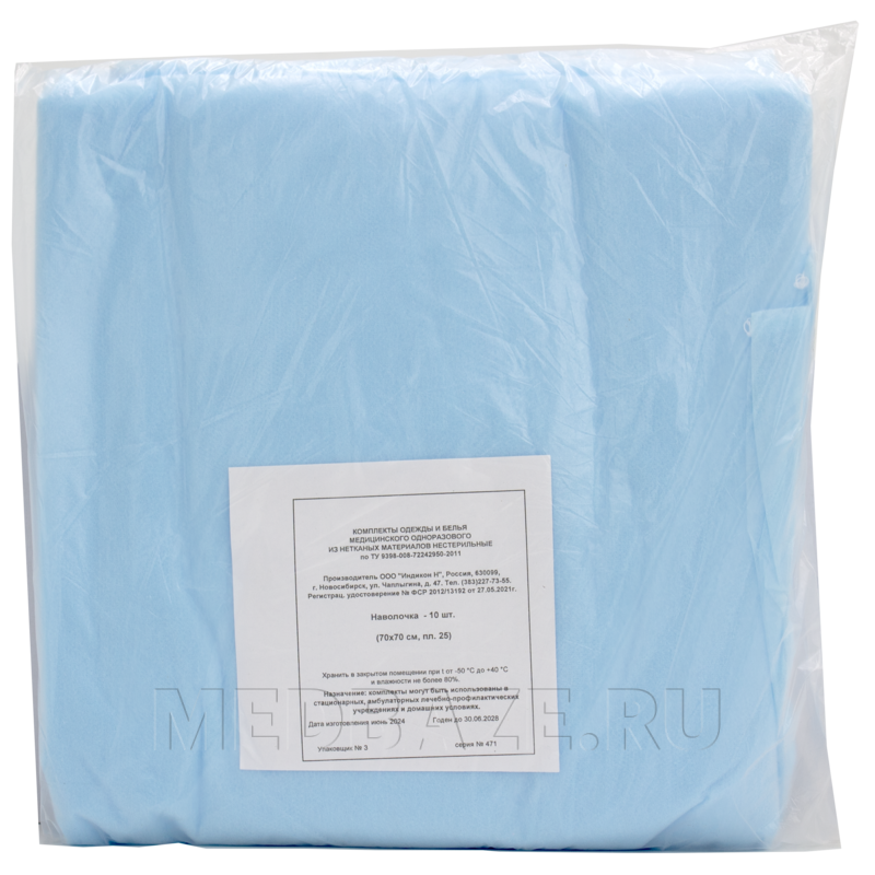 Наволочка одноразовая, СМС, плотность 25 г/м2, 70*70 см, голубой, Индикон, 10 шт/уп
