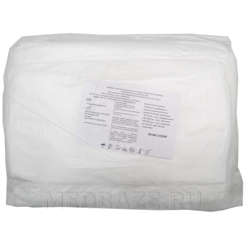 Комплект белья, плотность 50 г/м2, СПС, белый, (ВИ-372500), Медбонд