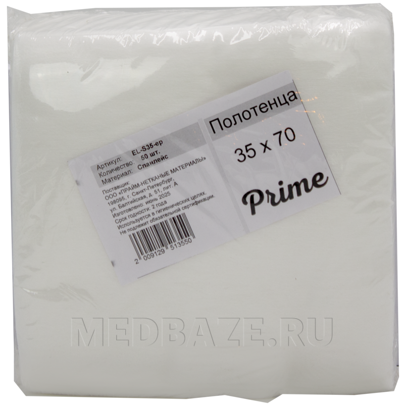 СПС полотенца в пачке, плотность 50 г/м2, 35*70 см, (SL-S35ep), 50 шт/уп