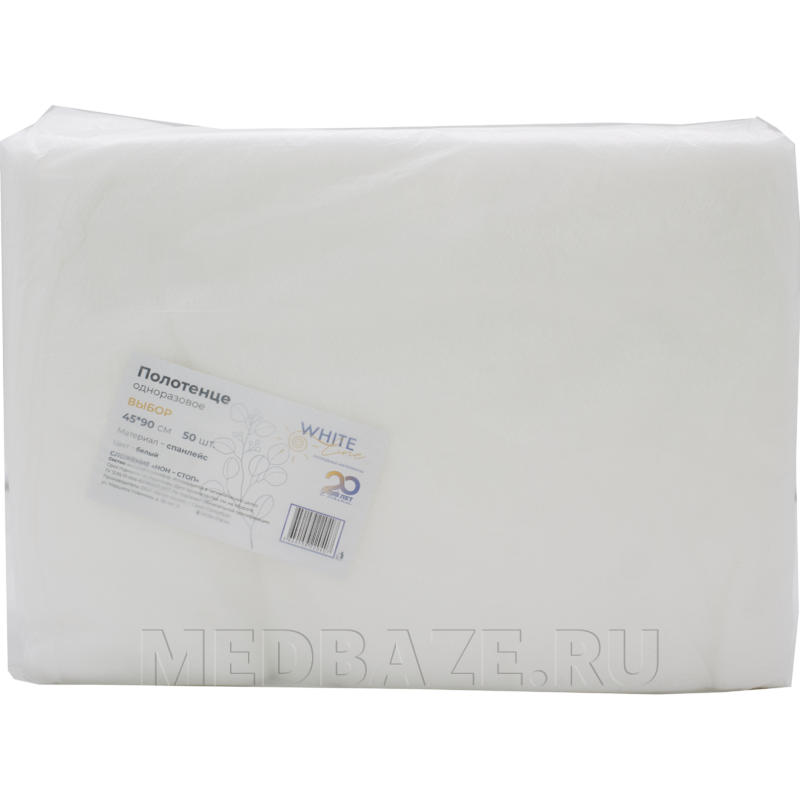 СПС полотенца в пачке, 45*90 см, (10255), Выбор, Белая линия, 50 шт/уп