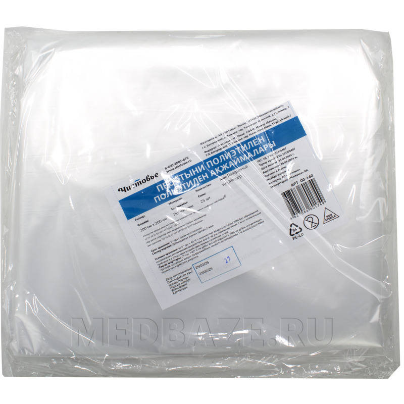Простыня для обертывания, полиэтилен, 200*200 см, (00-140), Чистовье, 25 шт/уп