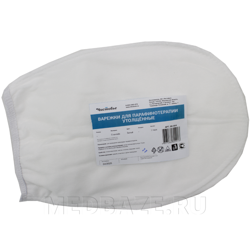 Варежки для парафинотерапии СПС утолщенные (00-804), Чистовье