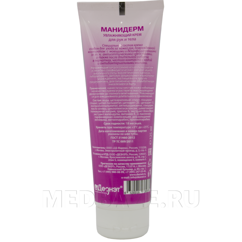 Крем для рук Манидерм 125 мл Д-пантенол, вит Е, экстракт Алоэ Вера, Дезнет