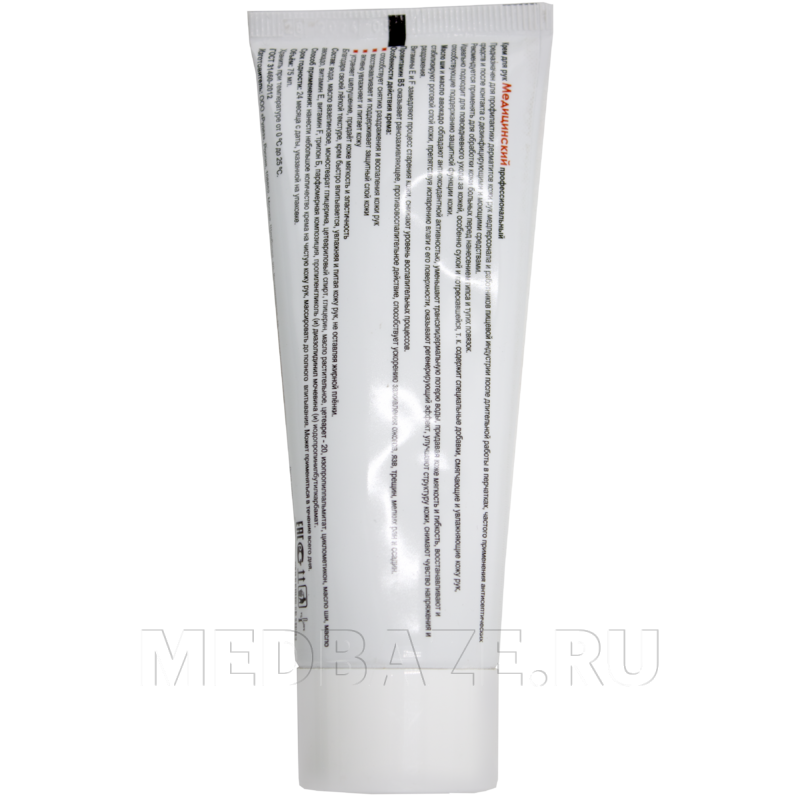 Крем для рук Медицинский, 75 мл, Рудез