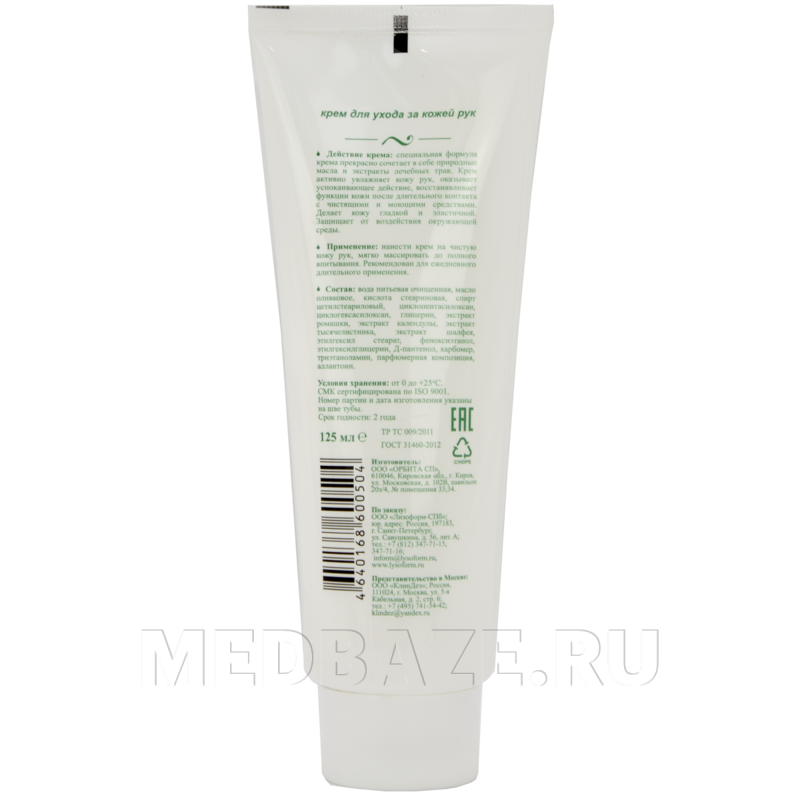 Крем для рук Ухажер, 125 мл