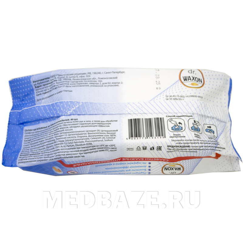 Салфетки влажные dr.Waxon Everyday Care с клапаном, антибактериальные (4603773193199), Практические решения, 80 шт/уп