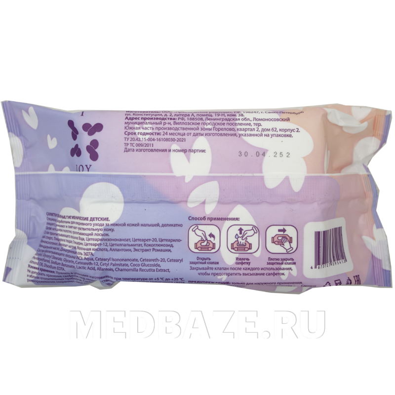 Салфетки влажные детские Joy, без запаха, 120 шт/уп