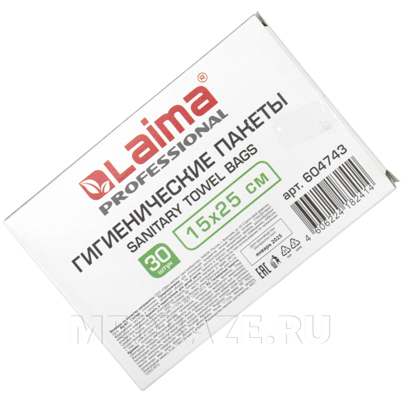 Пакеты гигиенические 15*25 см (диспенсерная система B5) Лайма Professional (604743), Laima, 30 шт/уп