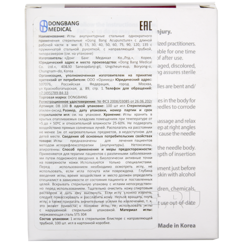 Игла акупунктурная с направителем одноразовая 0.30*50 мм, ДонгБанг, 100 шт/уп