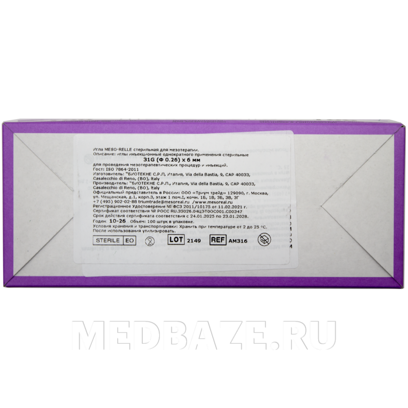 Игла Meso-relle 31G 0.26*6 мм, 100 шт/уп