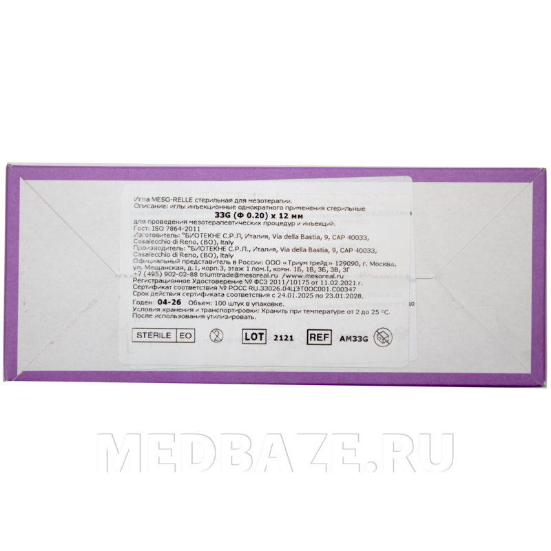 Игла Meso-relle 33G 0.20*12 мм, 100 шт/уп