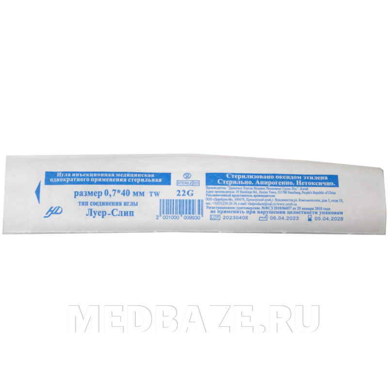 Игла инъекционная 22G 0.70*40 мм, Церебрум/Инфора, 100 шт/уп