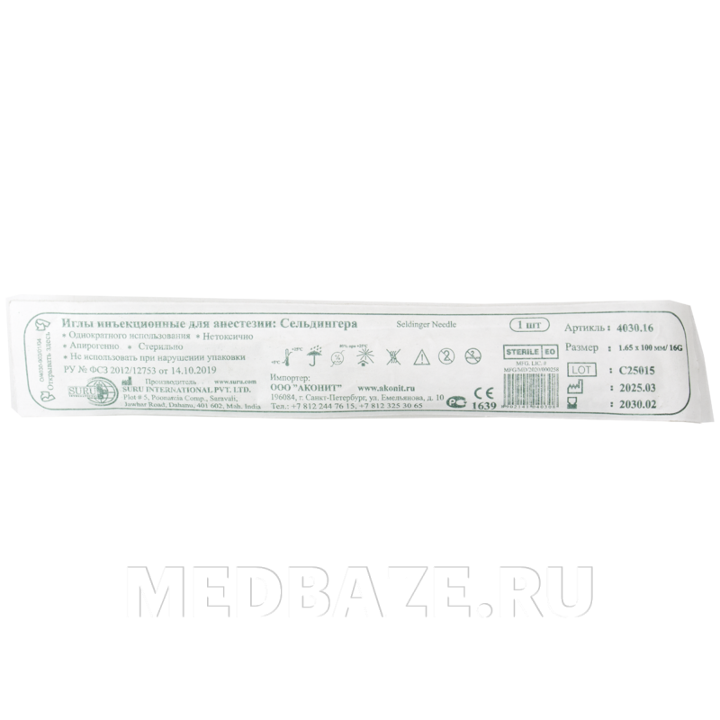 Игла пункционная Сельдингера 16G 1.65*100 мм (4030.16), Suru