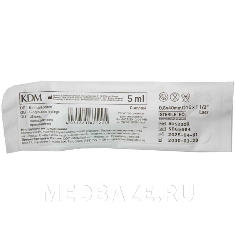 Шприц инъекционный 2-х комп. одноразовый KD-Ject 5 мл 21G 0.80*40 мм, с иглой (805220R), KDM, 100 шт/уп