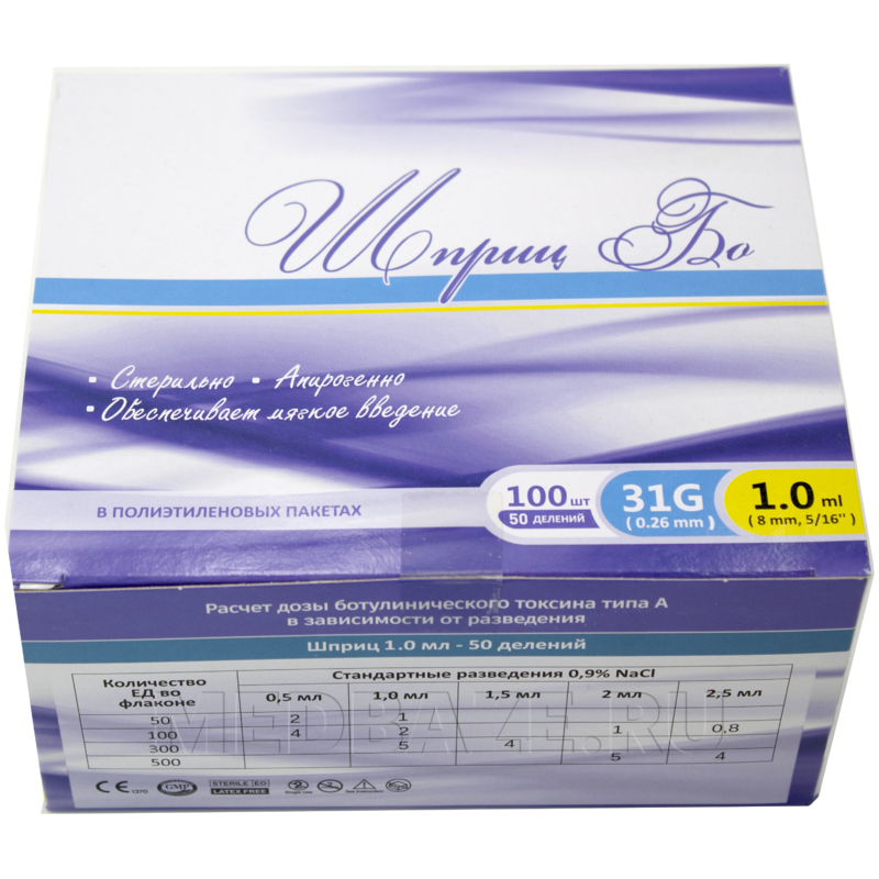 Шприц инъекционный инсулиновый 3-х комп. одноразовый 1 мл 31G 0.26*8 мм, Бо, 100 шт/уп