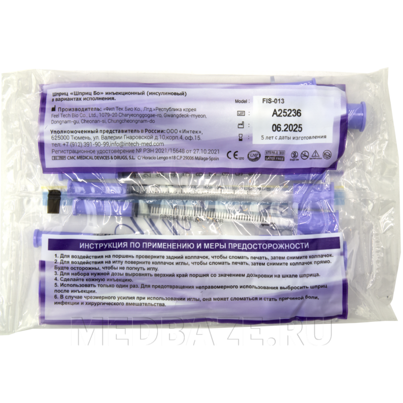 Шприц инъекционный инсулиновый 3-х комп. одноразовый 1 мл 31G 0.26*8 мм, Бо, 100 шт/уп