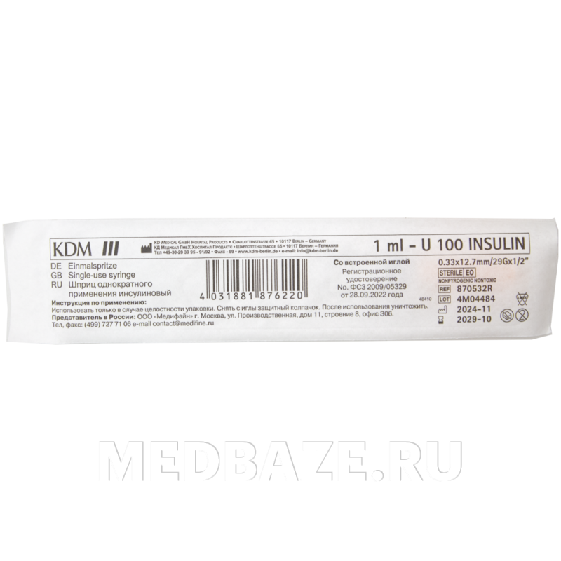 Шприц инъекционный инсулиновый, 3-х комп. одноразовый 1 мл 29G 0.33*12.7 мм U100 (870532), KD-Ject, 100 шт/уп