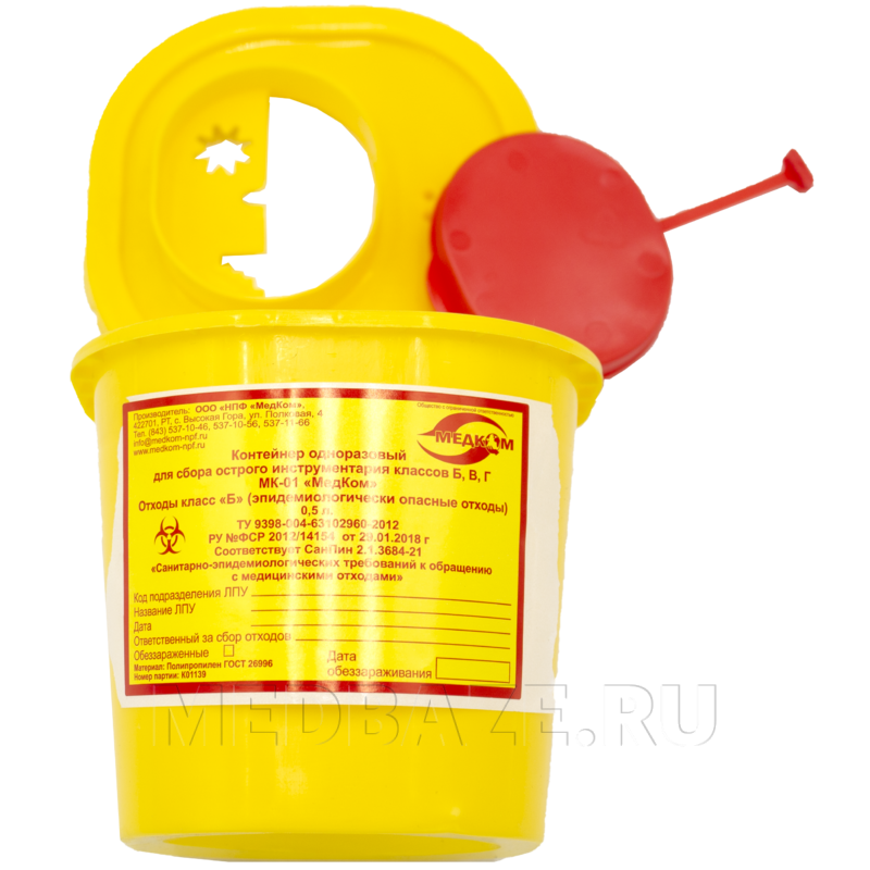 Емкость-контейнер 0.5 л, для утилизации игл, Медком