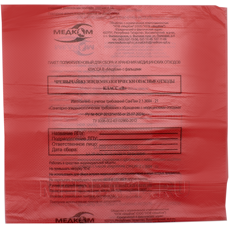 Пакет для сбора отходов, класс В, 500*600 мм, красный, Медком, 100 шт/уп