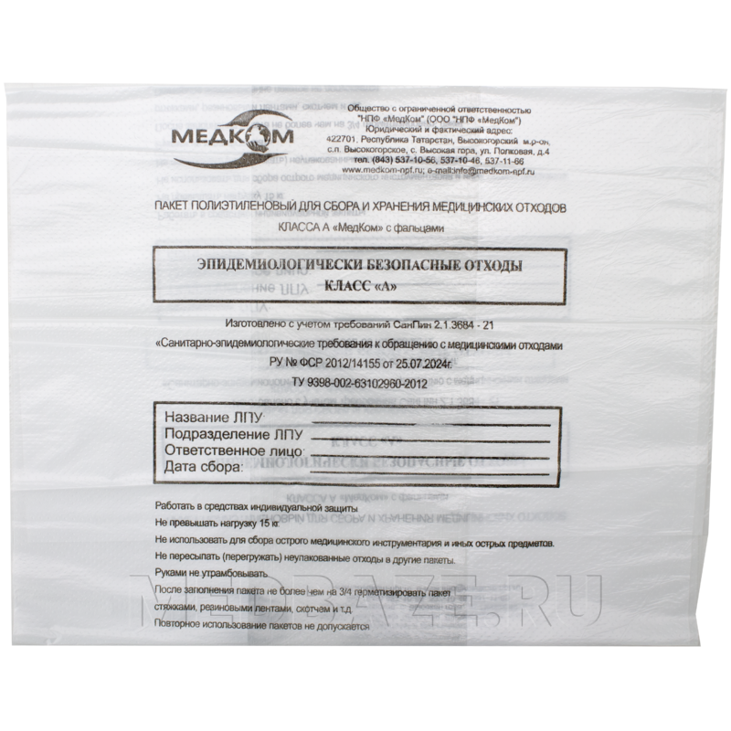 Пакет для сбора отходов, класс А, 330*300 мм, белый, Медком, 100 шт/уп