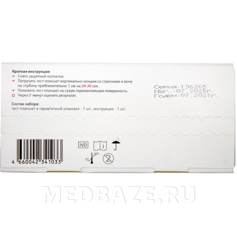 Тест на 10 видов наркотиков по моче, Мед-Экспресс-Диагностика