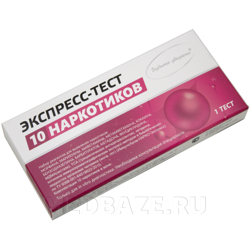 Тест на 10 видов наркотиков по моче, Мед-Экспресс-Диагностика