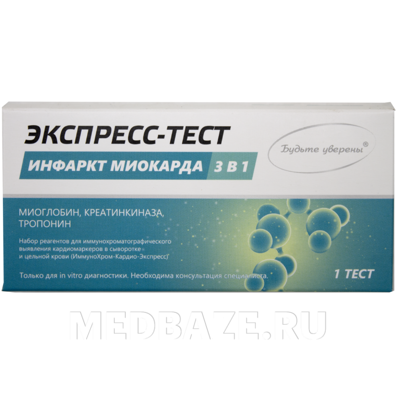 Тест ИммуноХром-Кардио-Экспресс на инфаркт миокарда 3 в 1, Мед-Экспресс-Диагностика