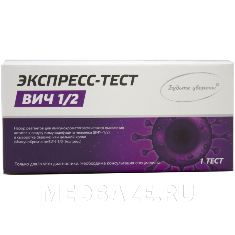 Тест полоски Иха-Вич 1/2 экспресс в индивидуальной упаковке, Мед-Экспресс-Диагностика