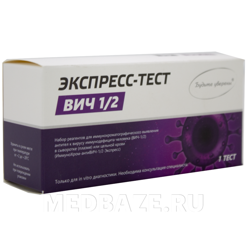Тест полоски Иха-Вич 1/2 экспресс в индивидуальной упаковке, Мед-Экспресс-Диагностика