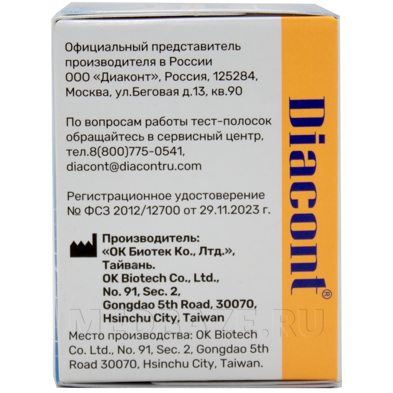 Тест полоски Диаконт на глюкозу, Биотек Ко, 50 шт/уп