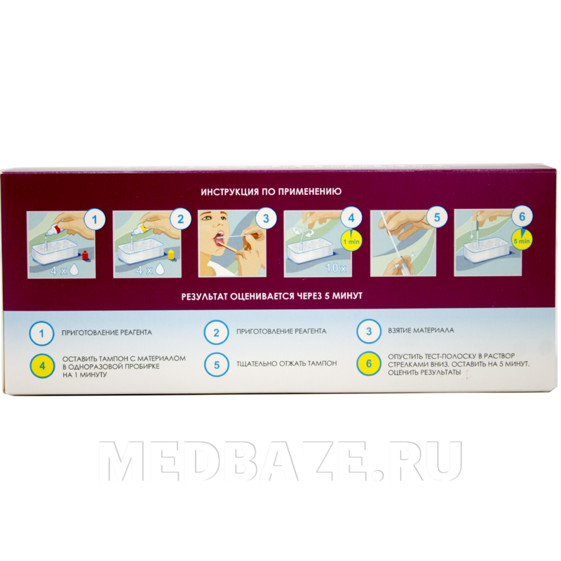 Тест полоски Стрептатест экспресс для диагностики В-гемолитического стрептокока группы А, Биосинекс, 20 шт/уп