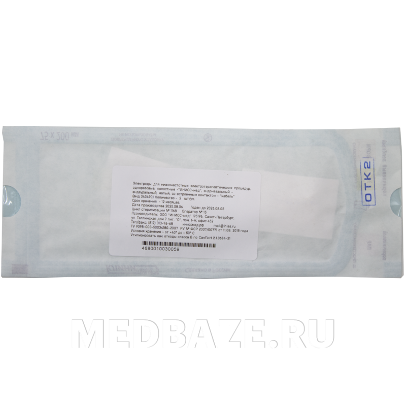 Электроды для процедур эндауральный-эндоназальный малый №2 со встроенным контактом "кабель" (343490)