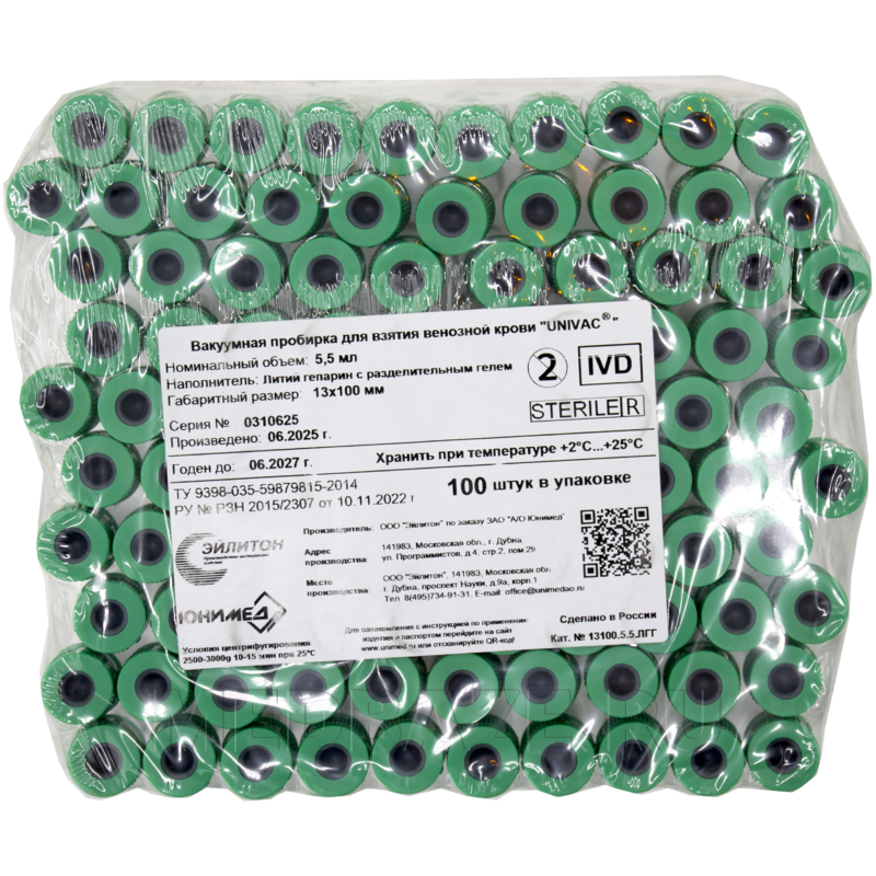 Пробирка вакуумная с литий гепарином 5.5 мл, 13*100 мм, с гелем (13100.5.5ЛГГ), Univac, 100 шт/уп