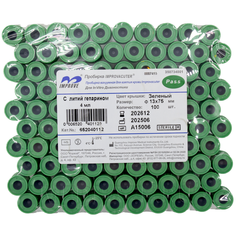 Пробирка вакуумная с литий гепарином 4 мл, 13*75 мм (652040112), Improvacuter, 100 шт/уп