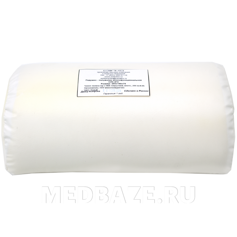 Подушка для забора крови, полувалик, ПВХ, 25*15*7.5 см, белый, (СЛК-472)