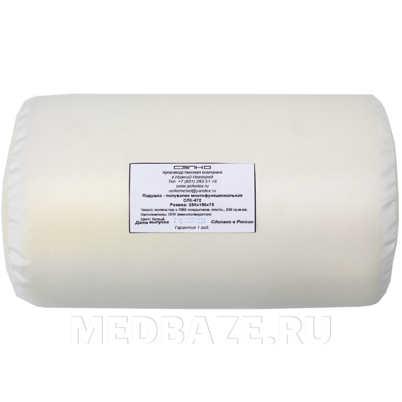 Подушка для забора крови, полувалик, ПВХ, 25*15*7.5 см, белый, (СЛК-472)