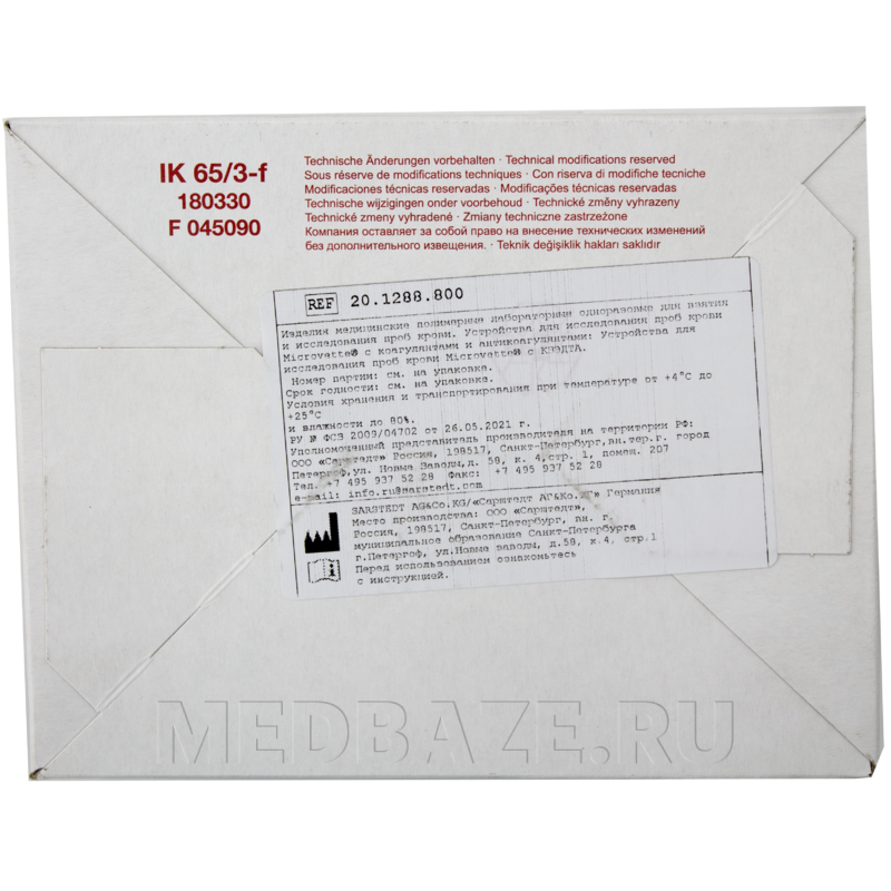 Пробирка для взятия капиллярной крови Microvette К3 ЭДТА (20.1288.800), Sarstedt, 100 шт/уп