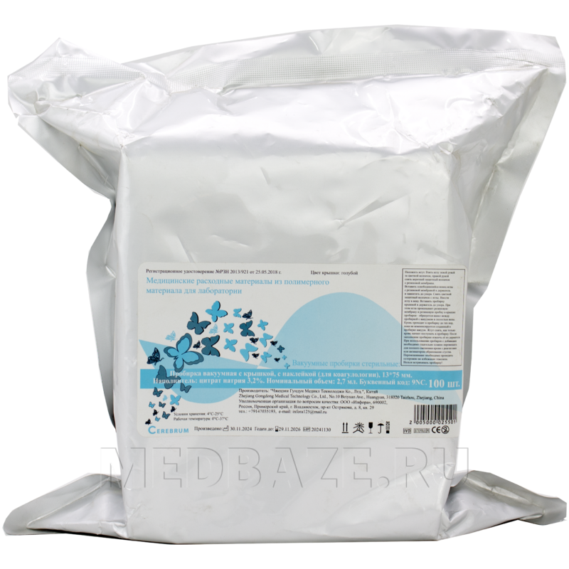 Пробирка вакуум.с цитратом натрия 2.7 мл, 13*75мм №100 3.2% голубой, Церебрум/Инфора/Гундун