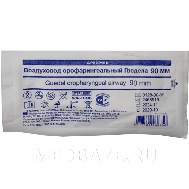 Воздуховод одноразовый №3 90 мм, желтый, (0128-00-09), Apexmed