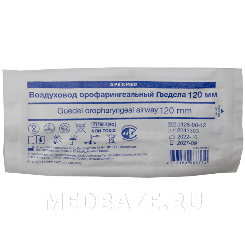Воздуховод одноразовый №6 120 мм, оранжевый (0128-00-12), Apexmed
