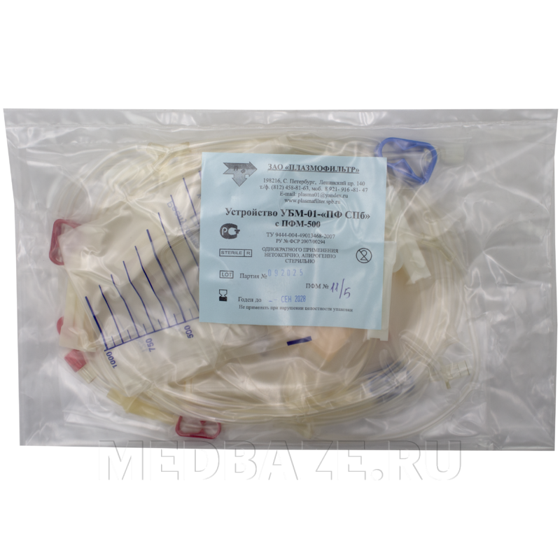 Устройство безаппаратного мембранного плазмафереза УБМ-01-"ПФСПБ" с ПФМ-500