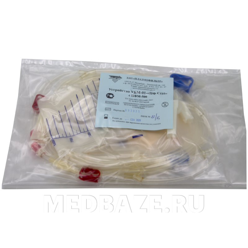 Устройство безаппаратного мембранного плазмафереза УБМ-01-"ПФСПБ" с ПФМ-500